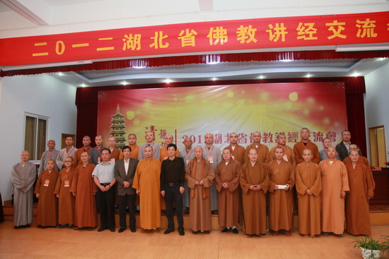湖北省首届佛教讲经交流会在四祖寺圆满举行