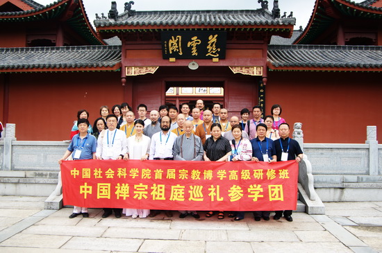 中国禅宗祖庭巡礼参学团来访